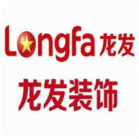 龍發(fā)裝飾加盟
