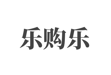 樂購樂加盟