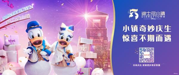 迪士尼童裝