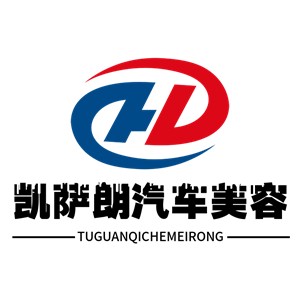 凱薩朗汽車美容加盟