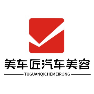 美車匠汽車美容加盟