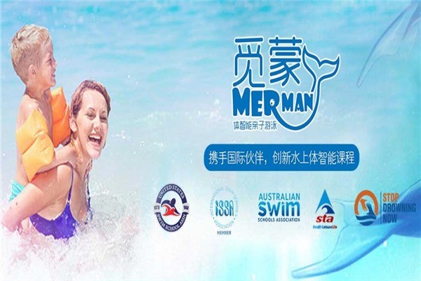 覓蒙體智能親子游泳