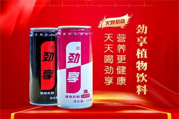 勁享解酒飲料加盟