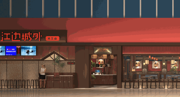 江邊山城烤魚(yú)