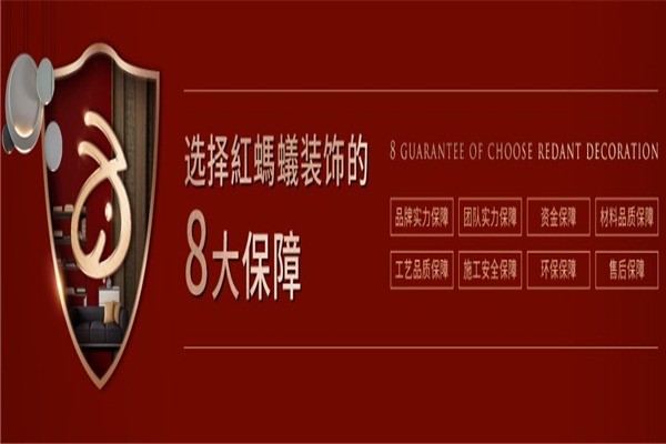 紅螞蟻裝飾