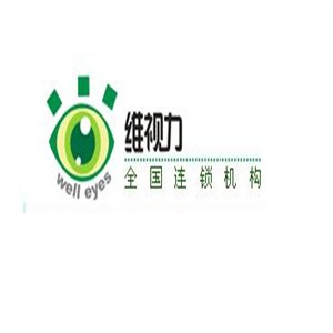 維視力視力保健加盟