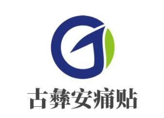 養(yǎng)生館古彝安痛貼理療體驗(yàn)店加盟