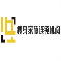 瘦身家族連鎖機構(gòu)加盟