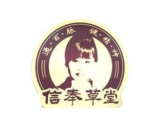 信奉草堂足療店加盟