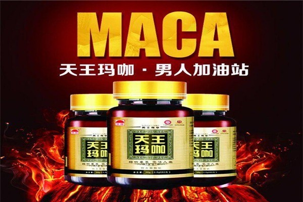 天王瑪咖加盟