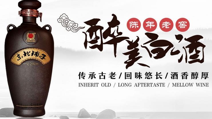 東北鋪?zhàn)泳茦I(yè)