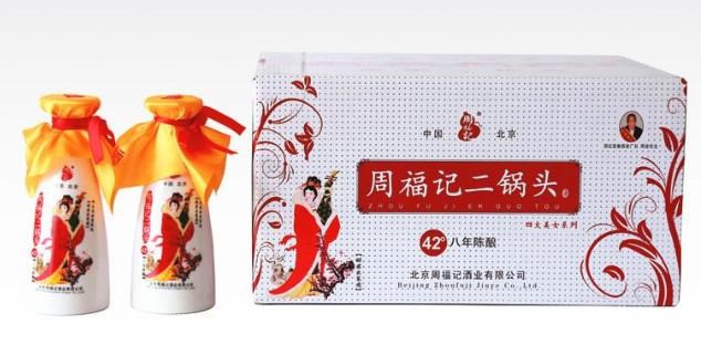 周福記酒