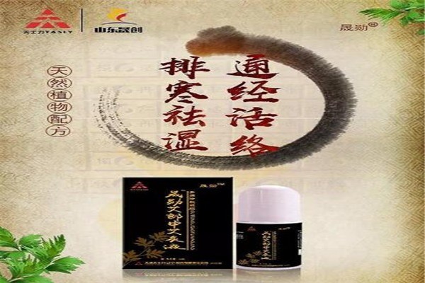 艾郎中艾灸液加盟