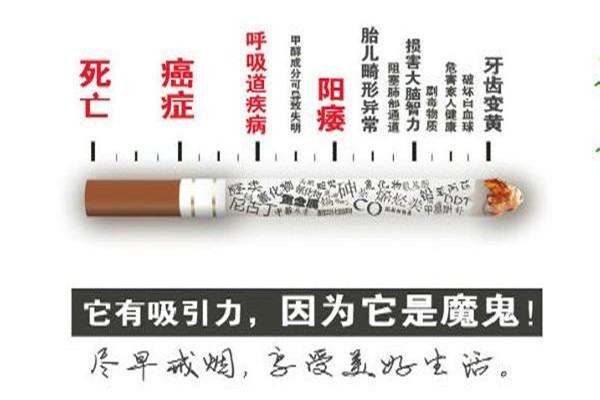 倒計時激光戒煙加盟