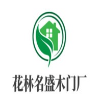 花林名盛木門廠加盟