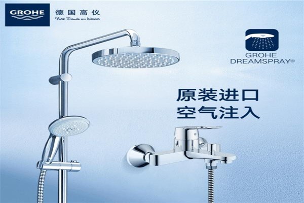 高儀管業(yè)加盟