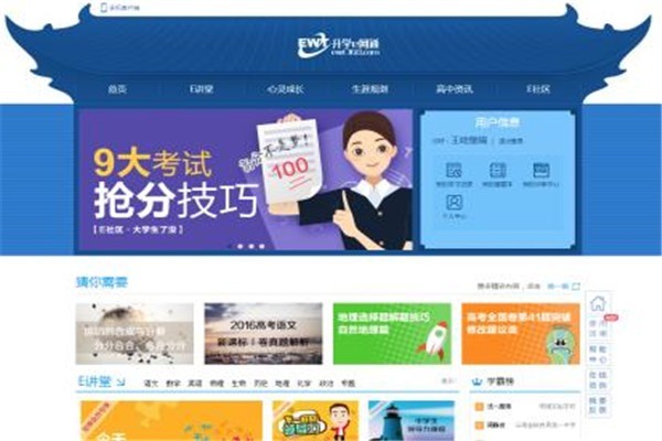 E網(wǎng)中國(guó)