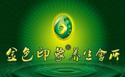 金色映象養(yǎng)生會(huì)所加盟