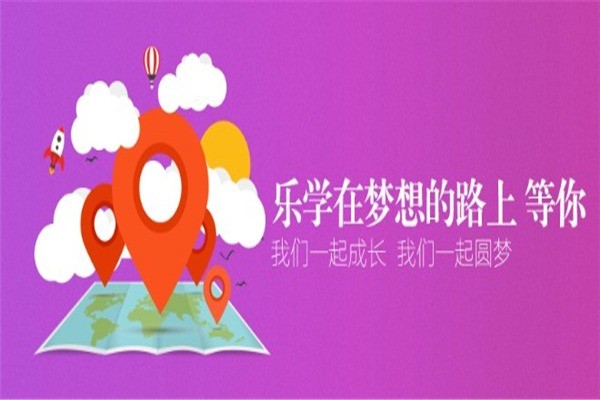 樂(lè)學(xué)藝考