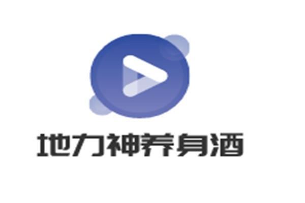 地力神養(yǎng)身酒加盟