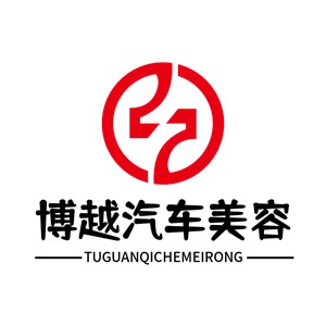 博越汽車美容加盟