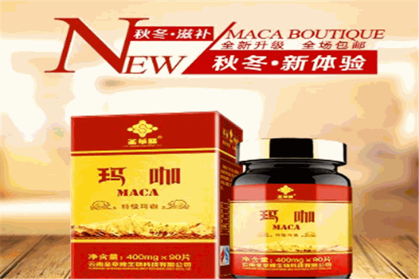 圣草峰瑪咖加盟