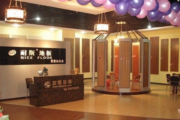 耐斯地板加盟