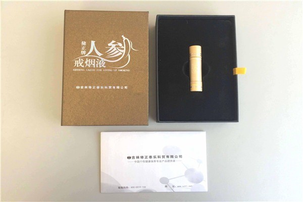修正人參戒煙液加盟