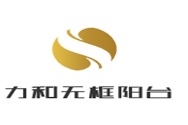 力和無框陽(yáng)臺(tái)加盟