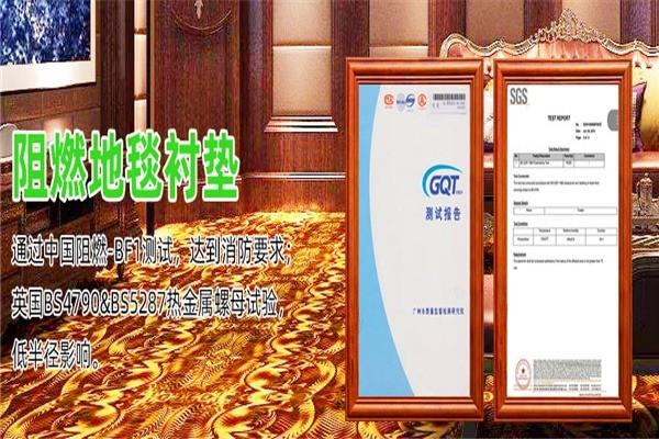 安殿地板加盟