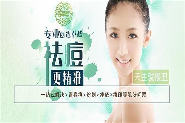 微豆化妝品加盟