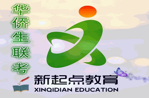 新起點教育