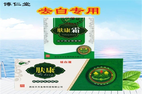 博仁堂膚康液加盟