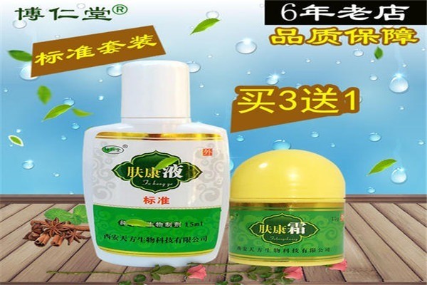 博仁堂膚康液加盟