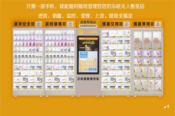 即時(shí)樂噠加盟