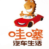 哇噻汽車生活加盟
