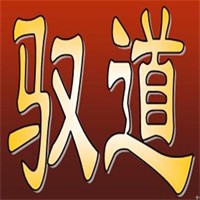 馭道汽車美容加盟