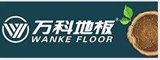 萬科地板加盟