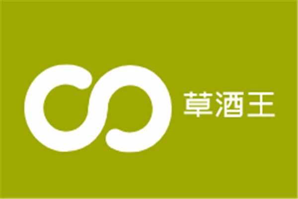 草酒王加盟