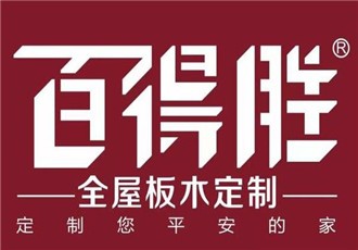 百得勝全屋定制加盟