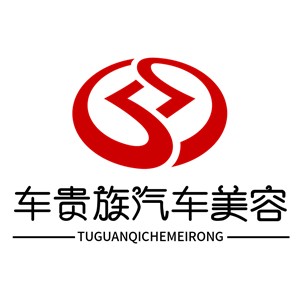 車貴族汽車美容加盟