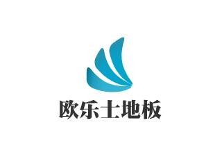 歐樂士地板加盟