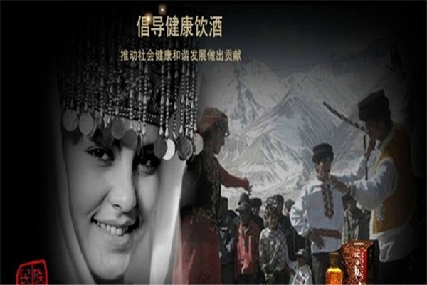 天池王酒業(yè)加盟