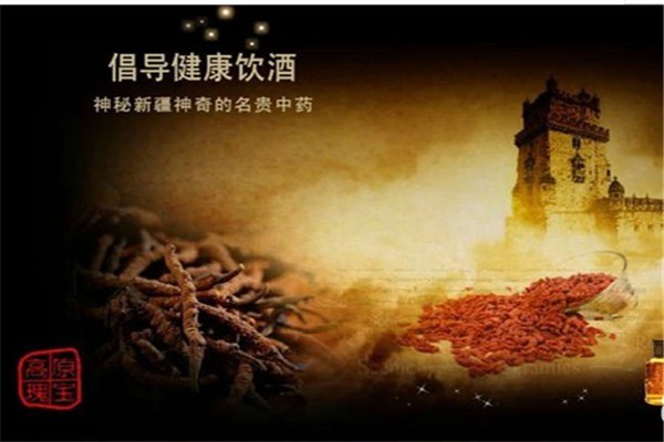 天池王酒業(yè)加盟