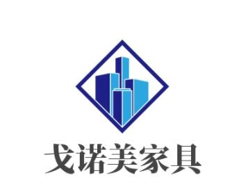 戈諾美家具加盟