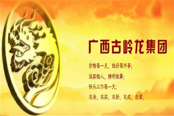 古嶺神酒加盟