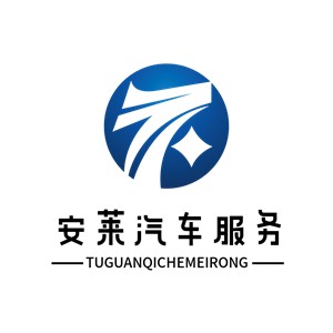 安萊汽車服務(wù)加盟