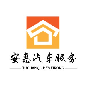 安惠汽車服務(wù)加盟