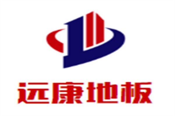 遠(yuǎn)康地板加盟