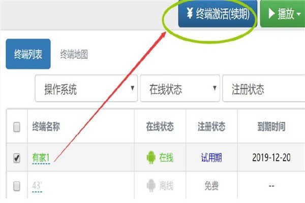 和豐加盟